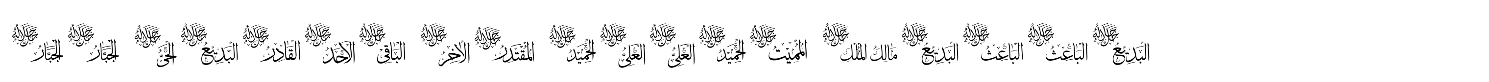 99 Names of ALLAH Jalla